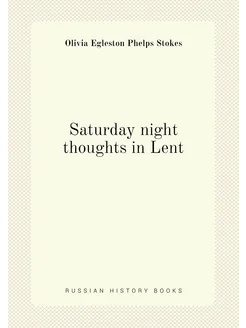 Saturday night thoughts in Lent