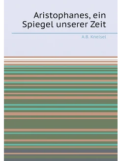 Aristophanes, ein Spiegel unserer Zeit