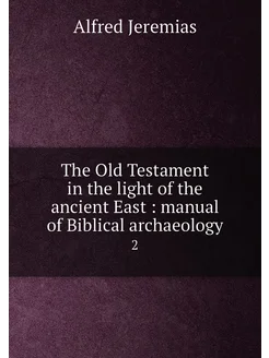 The Old Testament in the light of the ancient East