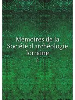 Memoires de la Societe d'archeologie