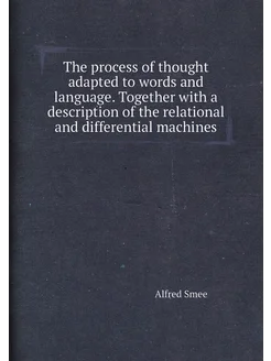 The process of thought adapted to words and language