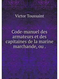 Code-manuel des armateurs et des capi