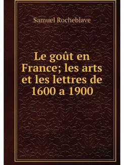 Le gout en France les arts et les le