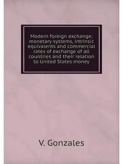 Modern foreign exchange monetary systems, intrinsic