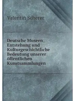 Deutsche Museen Entstehung und Kultu