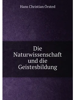 Die Naturwissenschaft und die Geistesbildung