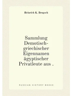 Sammlung Demotisch-griechischer Eigennamen ägyptisch