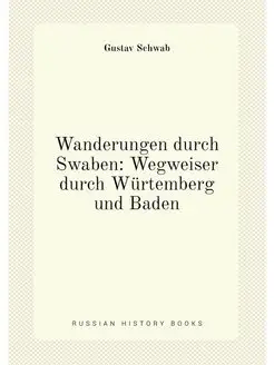 Wanderungen durch Swaben Wegweiser durch Würtemberg