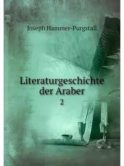 Literaturgeschichte der Araber. 2