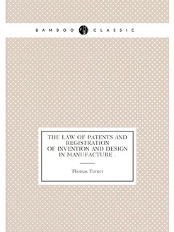 The Law of Patents and Registration of Invention and