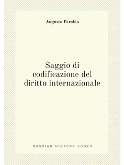 Saggio di codificazione del diritto internazionale