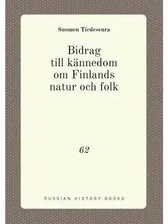 Bidrag till kännedom om Finlands natur och folk. 62