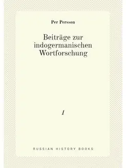 Beiträge zur indogermanischen Wortforschung. 1