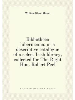 Bibliotheca hibernicana or a descriptive catalogue