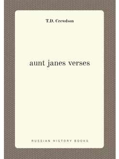 aunt janes verses