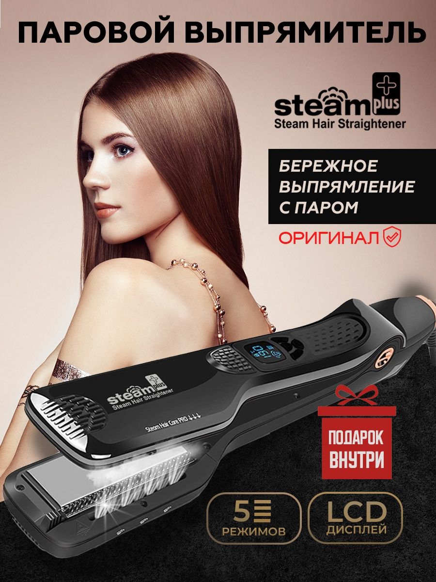 Steam plus выпрямитель для волос паровой фото 13