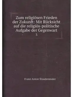 Zum religiösen Frieden der Zukunft Mit Rücksicht au