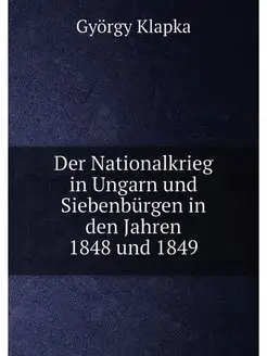 Der Nationalkrieg in Ungarn und Siebe