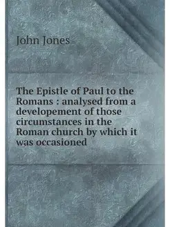 The Epistle of Paul to the Romans a