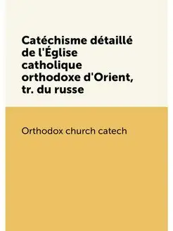 Catéchisme détaillé de l'Église catholique orthodoxe