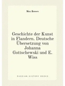 Geschichte der Kunst in Flandern. Deutsche Übersetzu