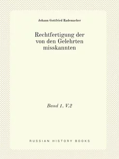 Rechtfertigung der von den Gelehrten