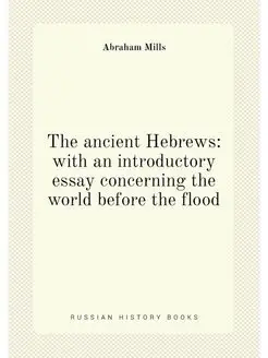 The ancient Hebrews with an introductory essay conc