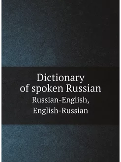 Dictionary of spoken Russian. Russian-English, Engli