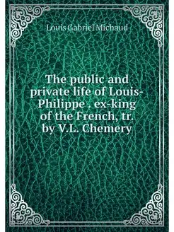 The public and private life of Louis-