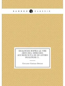 Dialoghi sopra le tre arti del disegno accresciuta