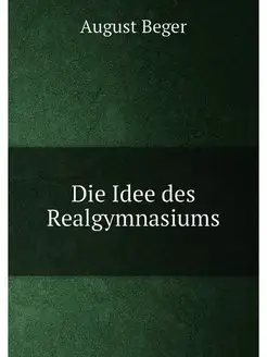 Die Idee des Realgymnasiums