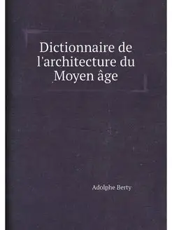 Dictionnaire de l'architecture du Moyen âge