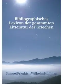 Bibliographisches Lexicon der gesammt