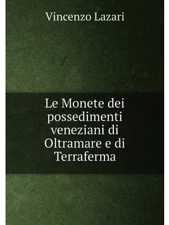 Le Monete dei possedimenti veneziani di Oltramare e