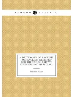 A Dictionary of Sanscrit and English