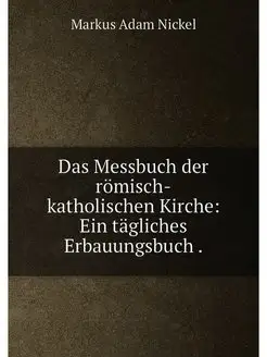 Das Messbuch der romisch-katholischen