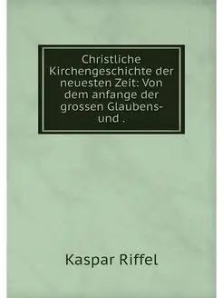 Christliche Kirchengeschichte der neu