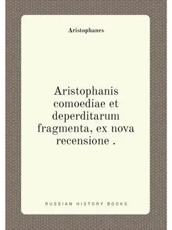 Aristophanis comoediae et deperditaru