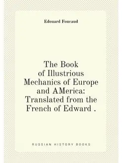 The Book of Illustrious Mechanics of Europe and AMer