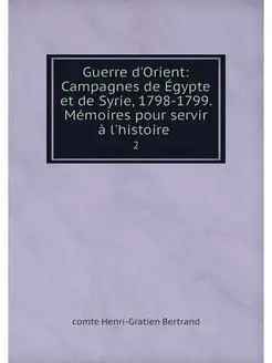 Guerre d'Orient Campagnes de Egypte