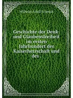 Geschichte der Denk- und Glaubensfrei