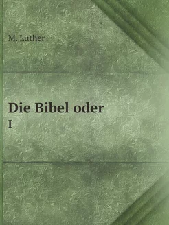 Die Bibel oder. Part 1