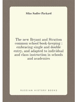 The new Bryant and Stratton common school book-keepi