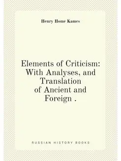 Elements of Criticism With Analyses, and Translatio