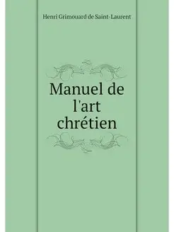 Manuel de l'art chretien