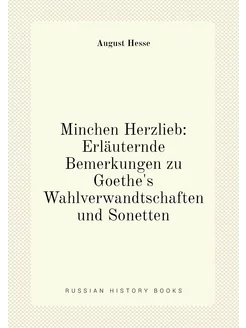 Minchen Herzlieb Erläuternde Bemerkungen zu Goethe'