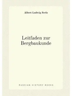 Leitfaden zur Bergbaukunde