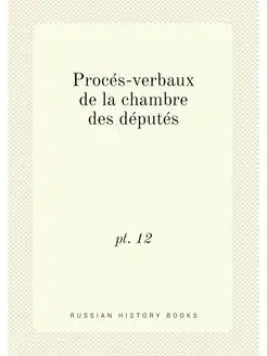 Proces-verbaux de la chambre des depu