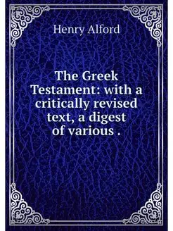 The Greek Testament with a criticall