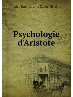 Psychologie d'Aristote